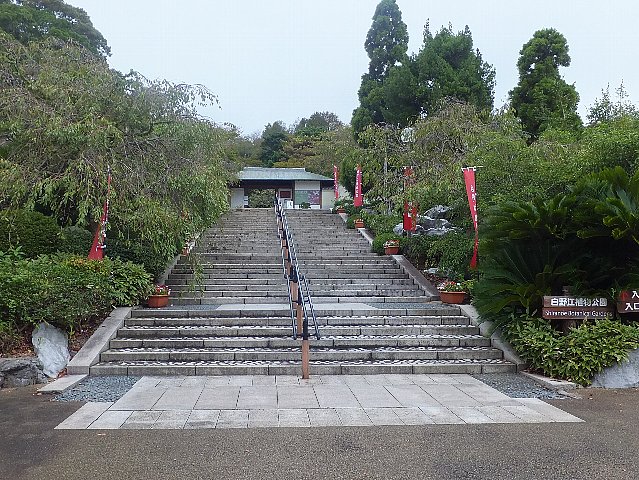 白野江植物公園
