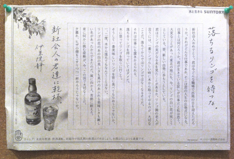 伊集院静の「贈る言葉」 ～若者へ贈られた23のメッセージ～ シニアを生きる 〜楽しく元気にバトンパス〜